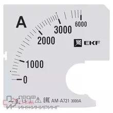 Шкала сменная для A961 EKF PROxima 150/5А-1,5