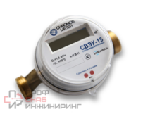 Счетчик воды (квартирные) электронные с передачей данных Chronos Meter СВЭУ-15-3.110.LW