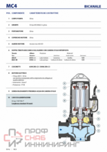 Насос Pedrollo MC 4 110/80 (8,0 кВт) каб. 10м