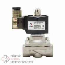 Соленоидный клапан Росма СК-12-15-НЕРЖ-В