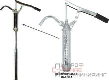 Ручной насос для бочек Ампика FX-18