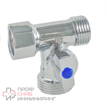 Кран шаровой латунь бытовой SantechSystems G1/2"х3/4"х1/2" Ру10