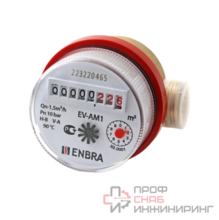 Счётчик учёта горячей воды ENBRA EV-AM1 L80 D15 B, без сгонов
