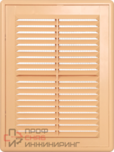 Решетка вентиляционная разъемная, бежевая SANTREK AIR П2525Р