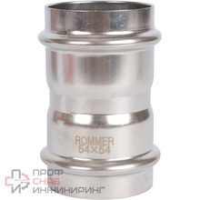 Муфта равнопроходная Rommer ВПр 54 из нержавеющей стали