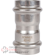 Муфта равнопроходная Rommer ВПр 42 из нержавеющей стали