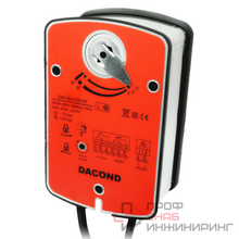 Противопожарный приводвоздушой заслонки Dacond DAC-BLF3 Н*м, ВКЛ/ВЫКЛ, 2 концевых выключателя, AC/DC 24В, с возвратной пружиной