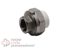 Американка муфтовая КОНТУР PP-R D32-3/4" в/р
