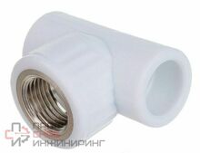 Тройник Fusitek комб. с вн. р. PPR (W) - 20 х 1/2" (10 шт / 120 шт)