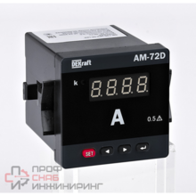 Амперметр цифровой DEKraft АМ-72D 72x72мм трехфазный вход 5А LED-дисплей 50308DEK