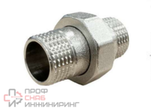 Соединитель латунь американка SantechSystems Ду15 р/р никель