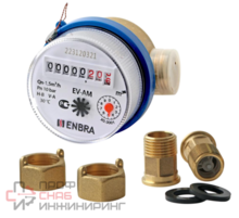 Счётчик учёта холодной воды ENBRA EV-AM L80 D15 B, со сгонами