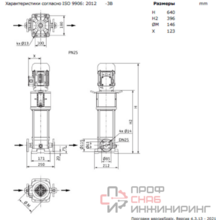 Насос Wilo HELIX V405-1/25/E/S/1-230-50