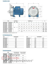Насос Pedrollo CPm 150 -ST4