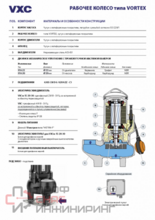 Насос Pedrollo VXC-F 40 / 65 (3,0 кВт) каб. 10м