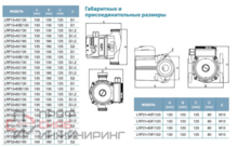 Насос фланцевый LEO LRP 21-50F/120 с гайками