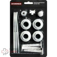 Набор для радиатора ROMMER 1/2 13 в 1 (RAL9016) 3 кронштейна