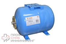 Гидроаккумулятор для систем водоснабжения WT-50LH (R) (горизонтальный)
