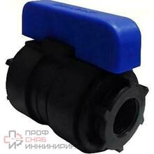 Кран шаровой Valfex компрессионный ПНД 1/2х1/2" Ду20 вн/вн резьба разборный