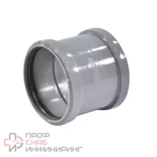 Муфта РосТурПласт PP-H 2х-раст сер б/н Дн40 в/к 36351