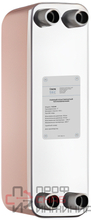 Пластинчатый паяный теплообменник INN TEC VLF140-40H-1
