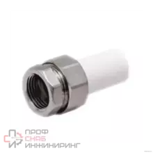Муфта VALFEX тр PP-R бел комб разъем Дн25х1/2" ВР Ру25 10157115