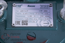 Насос ESQ ЦМК 16-27