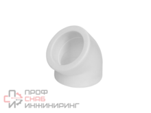 Угольник полипропиленовый соединительный 45° КОНТУР PP-R 90/45