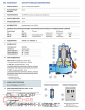 Насос Pedrollo VXC-F 15 / 50 (1,1 кВт) каб. 10м