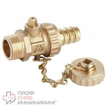 Кран шаровой Н 3/8' со штуцером сливной