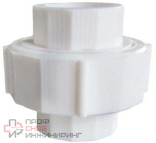 Фитинг RVC РАЗЪЕМНОЕ соединение ПП Д- 40 (муфтовое) для холодной воды