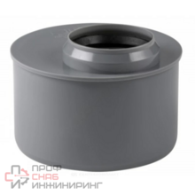 Переход РосТурПласт PP-H эксцентрический серый безнапорный Дн50х110 короткий в/к