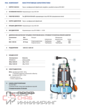 Насос Pedrollo MCm 10/45 каб. 10м