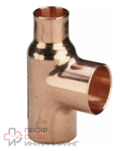Тройник медь DN 22х18х22 Viega