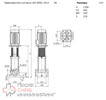 Насос Wilo MVI 7003/2-3/16/E/3-400-50-2