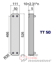 Пластинчатый теплообменник ТТ50Z-40-3.0
