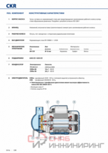 Насос Pedrollo CK 50 BP