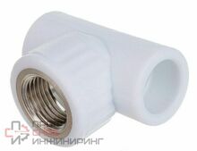 Тройник Fusitek комб. с вн. р. PPR (W) - 20 х 3/4" (10 шт / 100 шт)