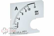 Шкала сменная для амперметра Э47 10/5А-1.5 96х96мм IEK IPA20D-SC-0010