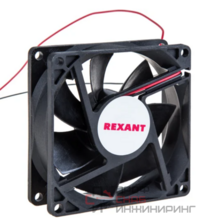 Вентилятор RQD 8025MS, DC 12В REXANT