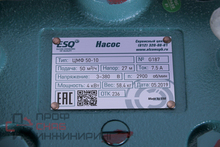 Насос ESQ ЦМФ 50-10 реж.