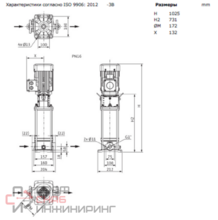 Насос Wilo HELIX V 418-1/16/E/S/400-50