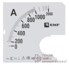 Шкала сменная для амперметра A721 1000/5А-1,5 EKF PROxima s-a721-1000