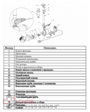 Насос для фонтана LEO XKF-55Р