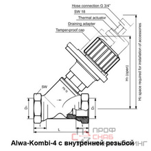 Клапан запорно-балансировочный Honeywell Alwa-Kombi-4 Ду25 Ру16