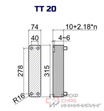 Пластинчатый теплообменник ТТ ТТ20R-40Н-4.5