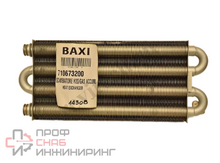 Теплообменник основной, Baxi