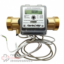 Ультразвуковой счетчик воды Пульсар Ду40 без интерфейса, исп.1, Qn=10 м3/ч, 105°C
