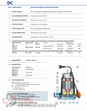 Насос Pedrollo DCm 8 каб.10м
