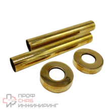 Комплект декоративных трубок SR Rubinetterie 160хD 18-20-1/2" золото